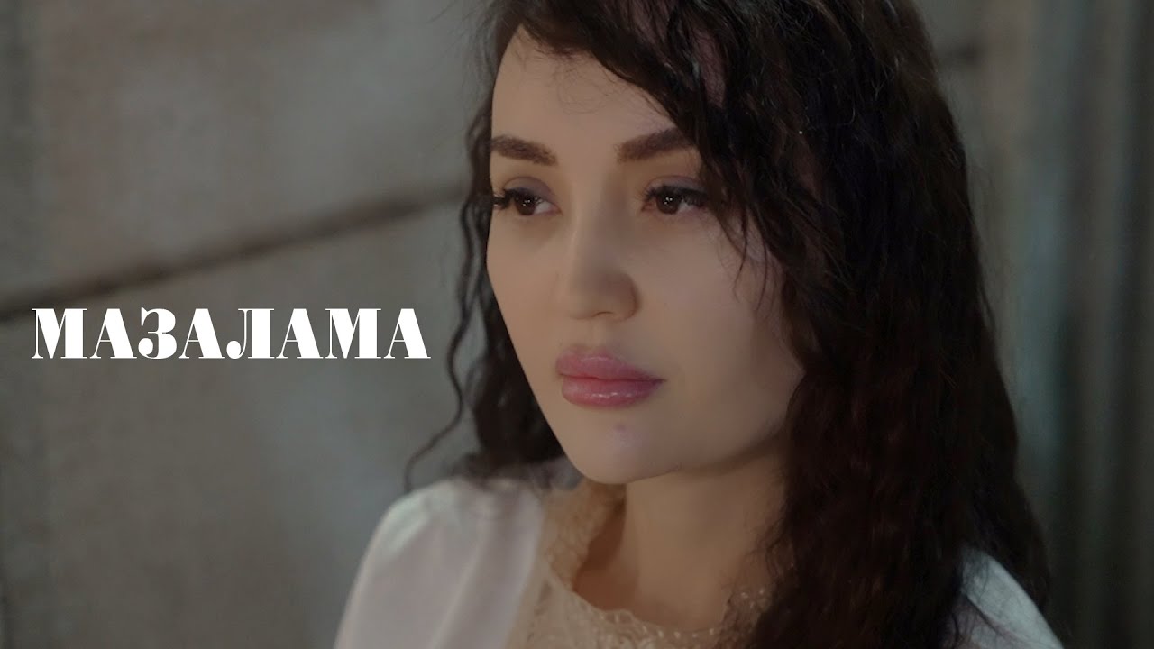 Бағдат Балмағамбетова - Мазалама