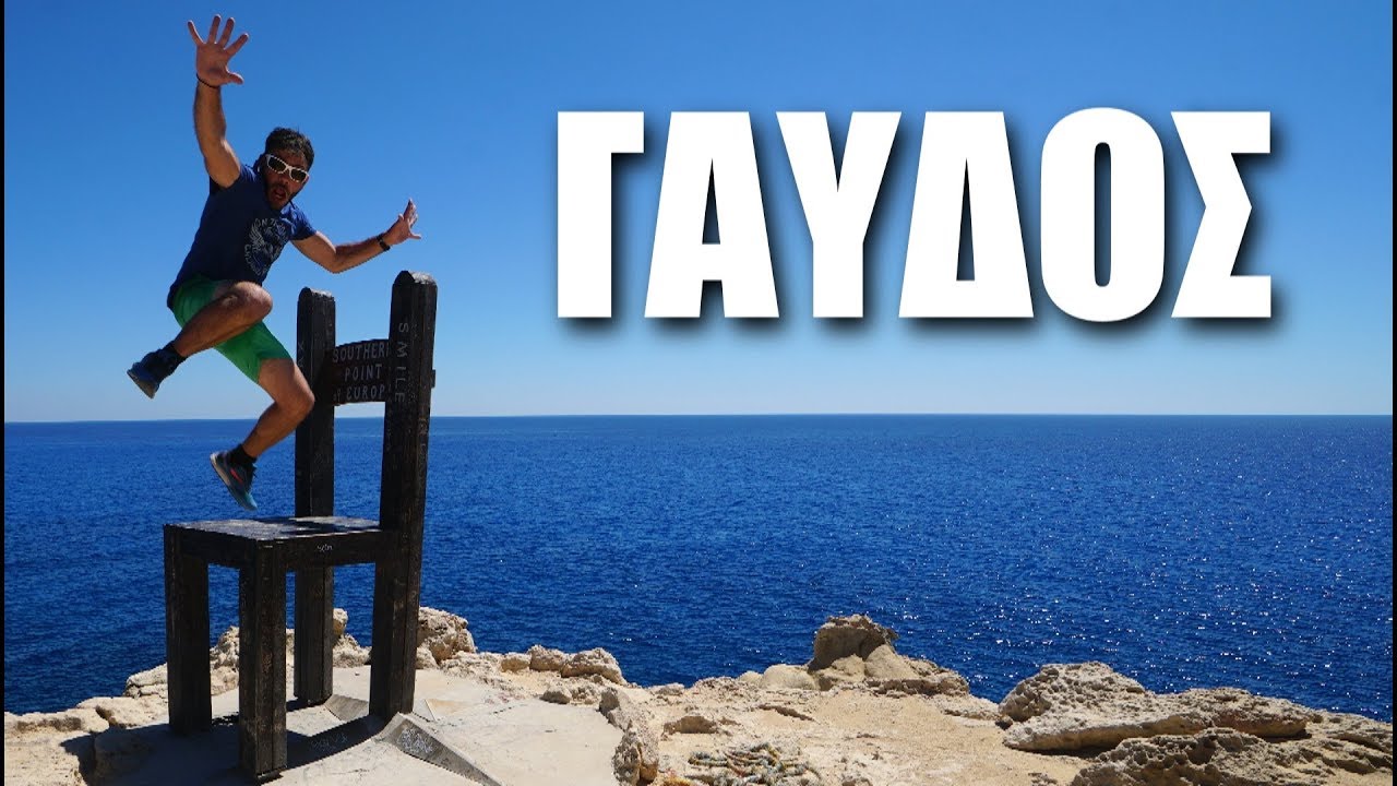 Happy Traveller στη ΓΑΥΔΟ | FULL