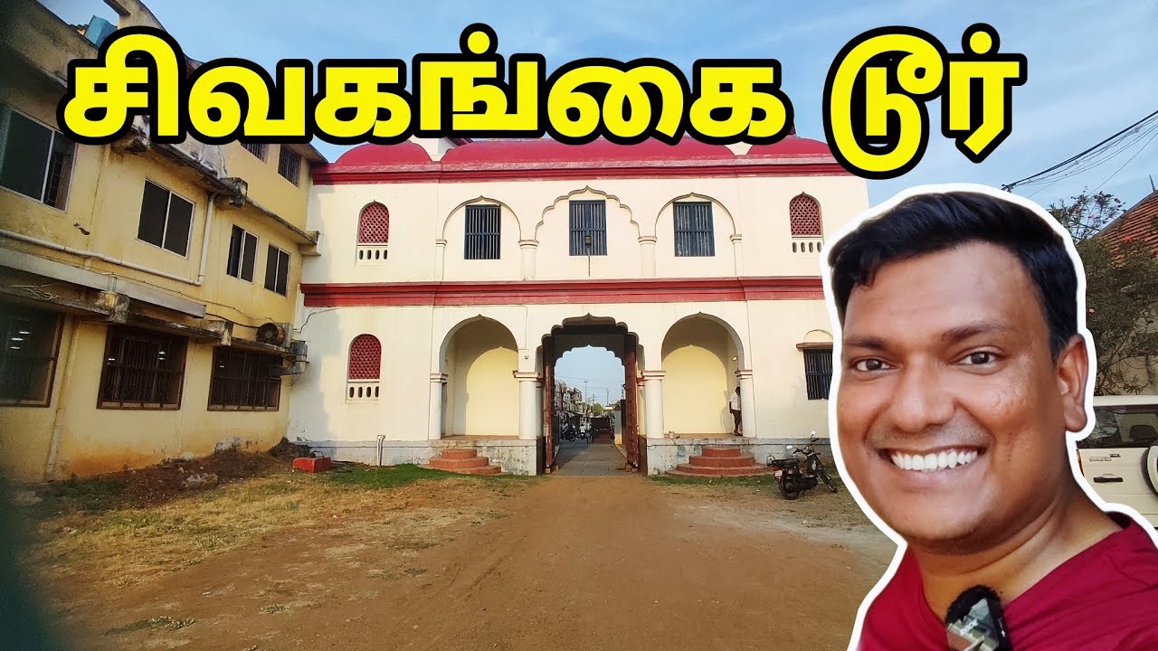 💥 வீரம் வெளஞ்ச சிவகங்கை சீமை Sivagangai  City Tour | Manamadurai to Sivagangai Train Travel | Asraf