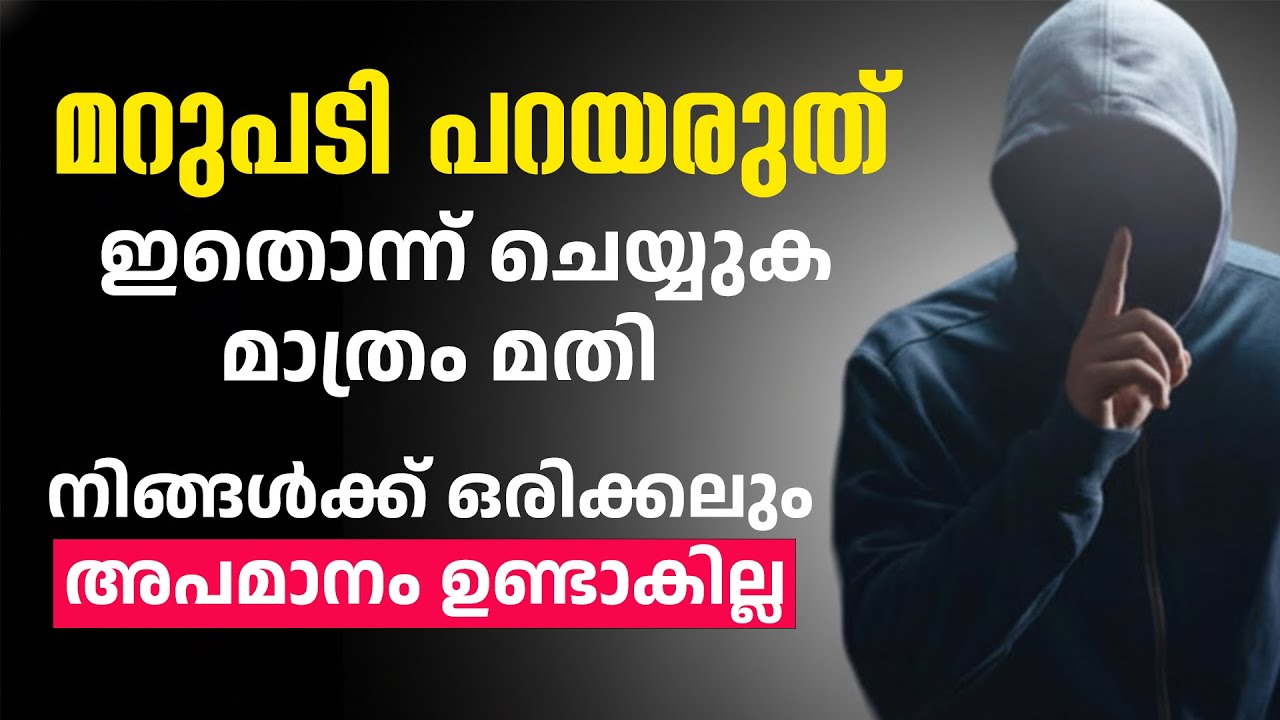നിങ്ങളെ ആരും കുറച്ചുകാണാതിരിക്കാൻ  - 10 Dark Psychology Tricks to Command Respect NOW Malayalam