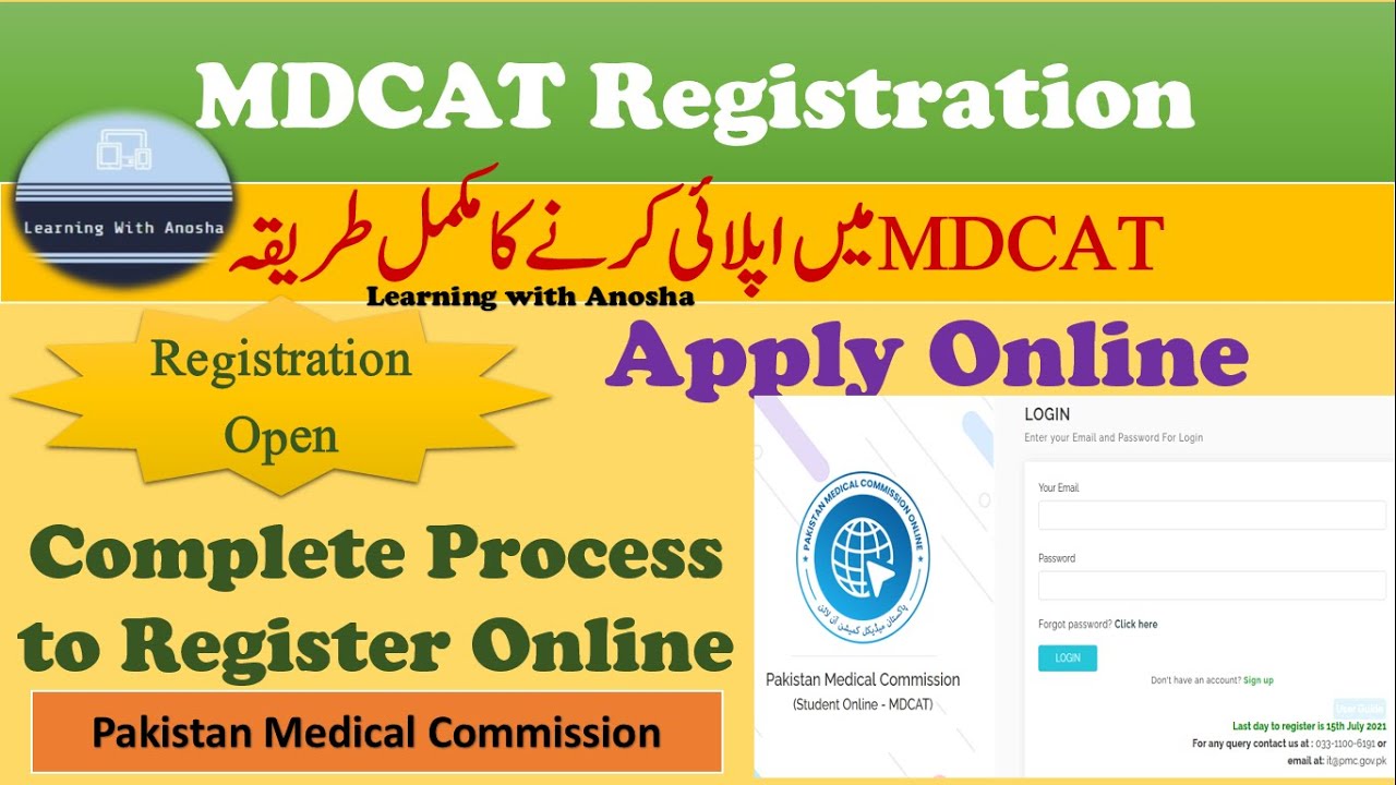 MDCAT Registration 2021 | How to apply for MDCAT 2021 | How to apply for MDCAT registration 2021