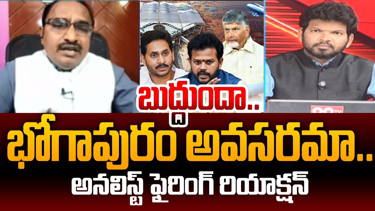 Analyst Krishnanjaneyulu Sensational Comments On Bhogapuram Airport | Power Debate With BN