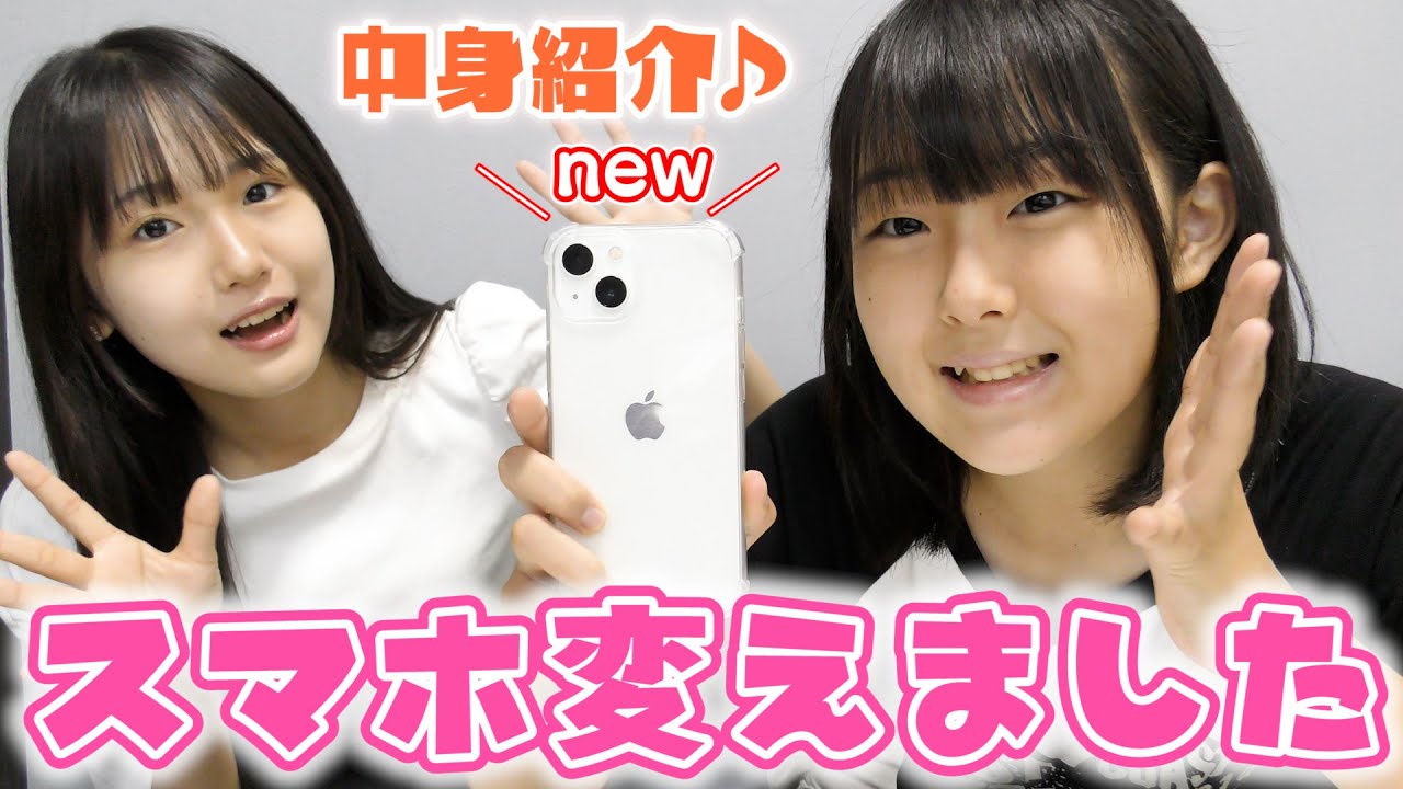 妹がスマホ変えたので中身紹介♪使用時間は？最近ハマっている意外なアプリも...！