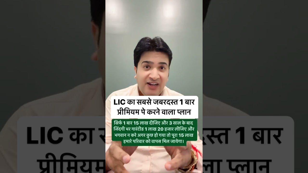 LIC single Premium Plan, Jeevan Shanti #lic