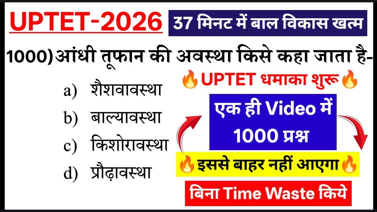UPTET July 2026 Important Questions cdp 
