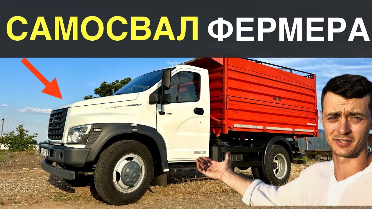 ЧЕСТНЫЙ отзыв ГАЗОН NEXT спустя 3 ГОДА. 37.000 км