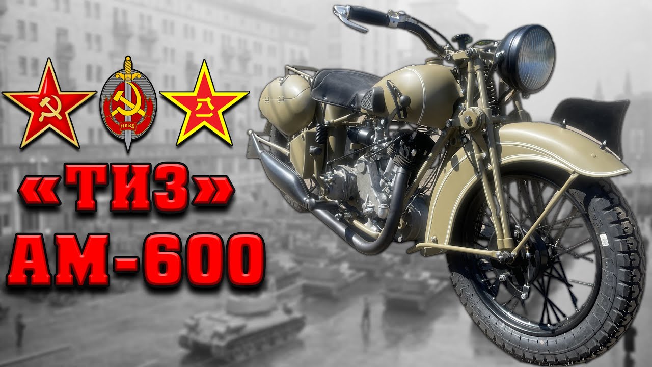 Военный Богатырь ТИЗ АМ-600.