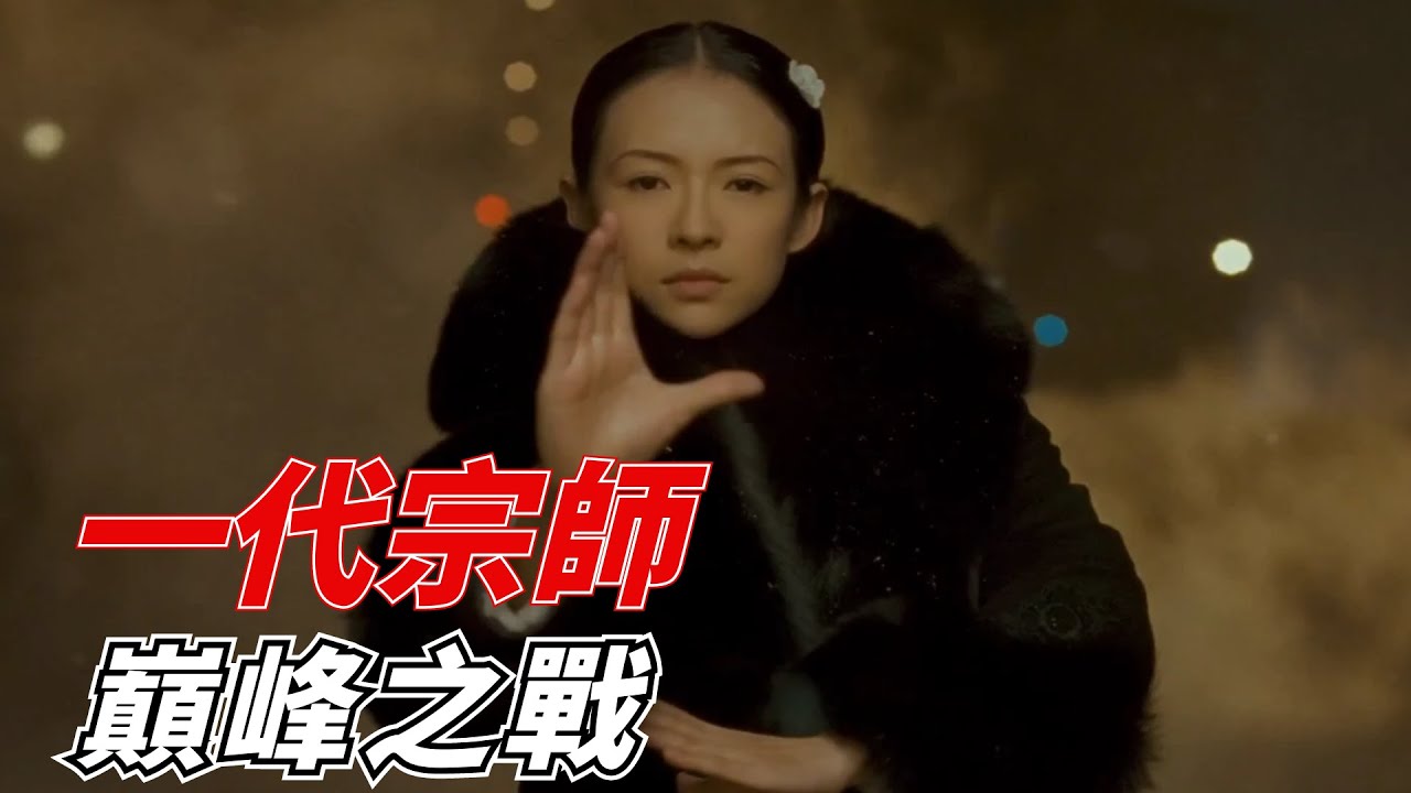 一代宗師最強對決，形意拳大戰八卦掌，馬三和宮二到底誰贏了？