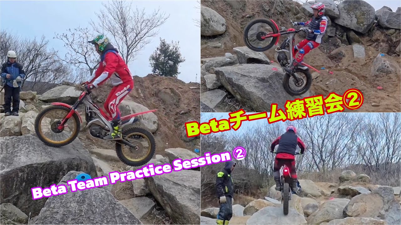 Betaチーム練習会②Beta Team Practice Session②