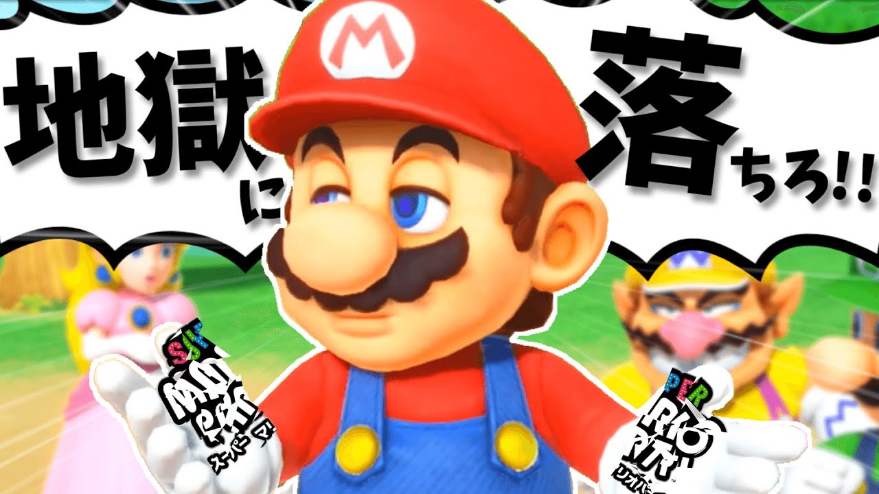 深夜に１人で騒ぎながらマリオパーティをしたら暴言パーティになった【マリパ】