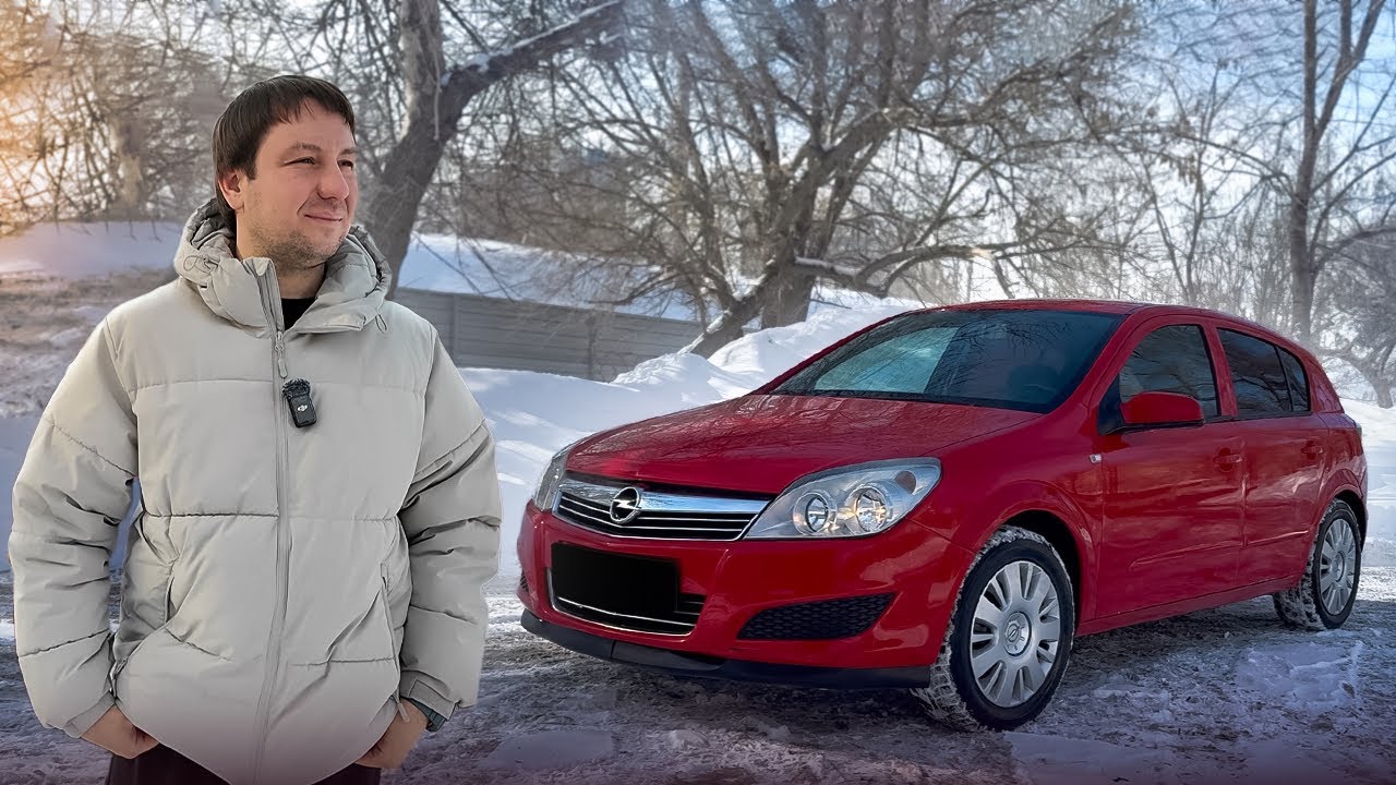 ПОЧЕМУ Я НЕ КУПИЛ ЕГО раньше? Opel Astra за 440 тыс. 