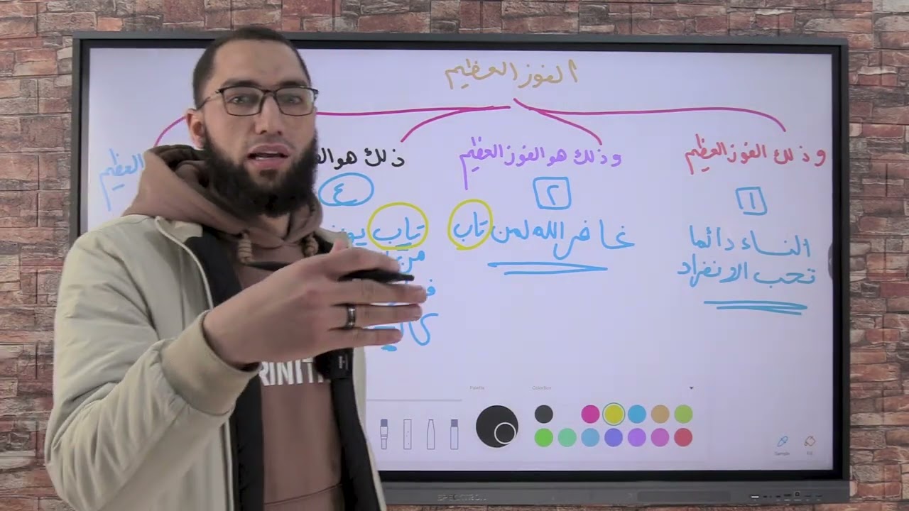 طريقة رائعة لربط متشابهات الفوز العظيم في القرآن 