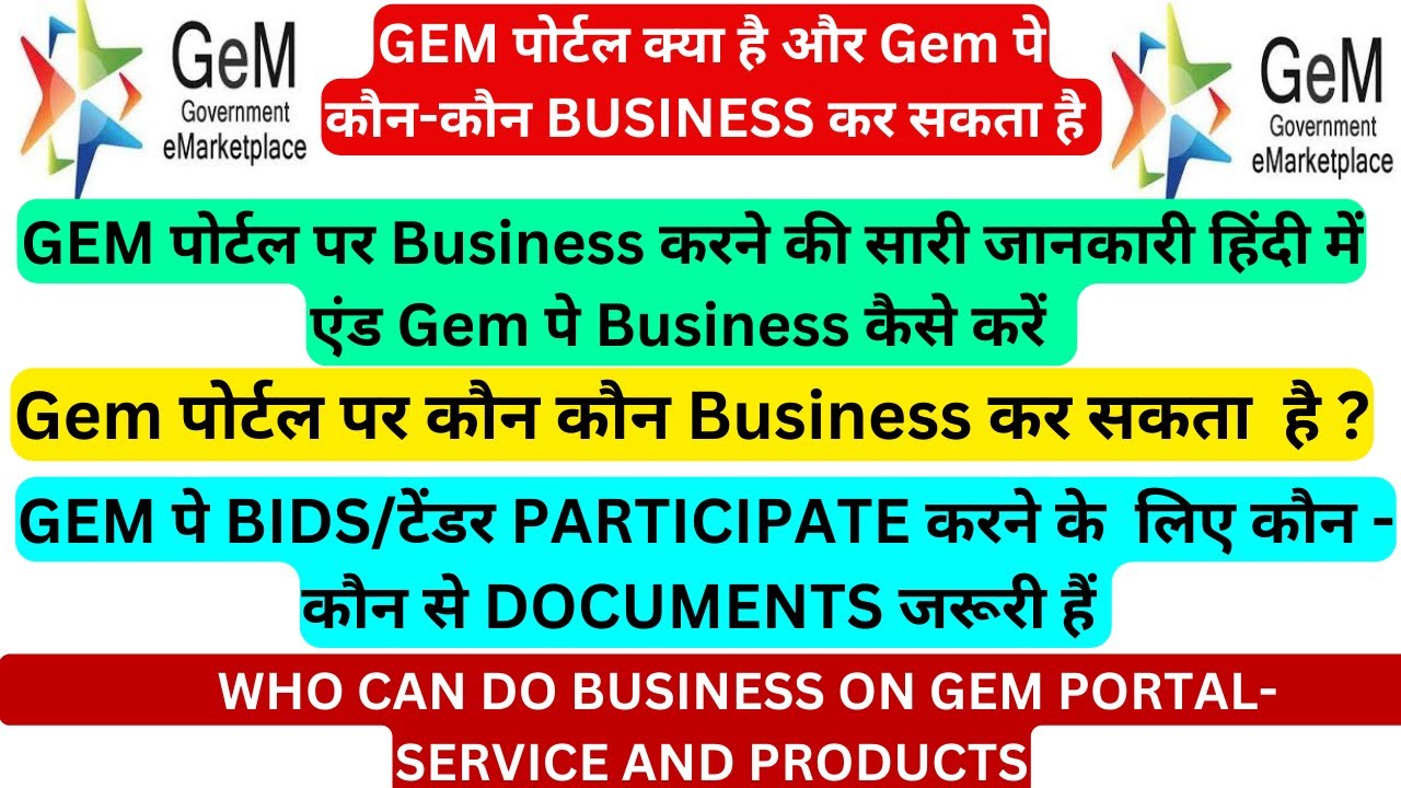 GEM KYA HAI~WHAT IS GEM~ WHO CAN PARTICIPATE IN BIDS~DOCUMENTS REQUIRED IN GEM PORTAL FOR BID/TENDER