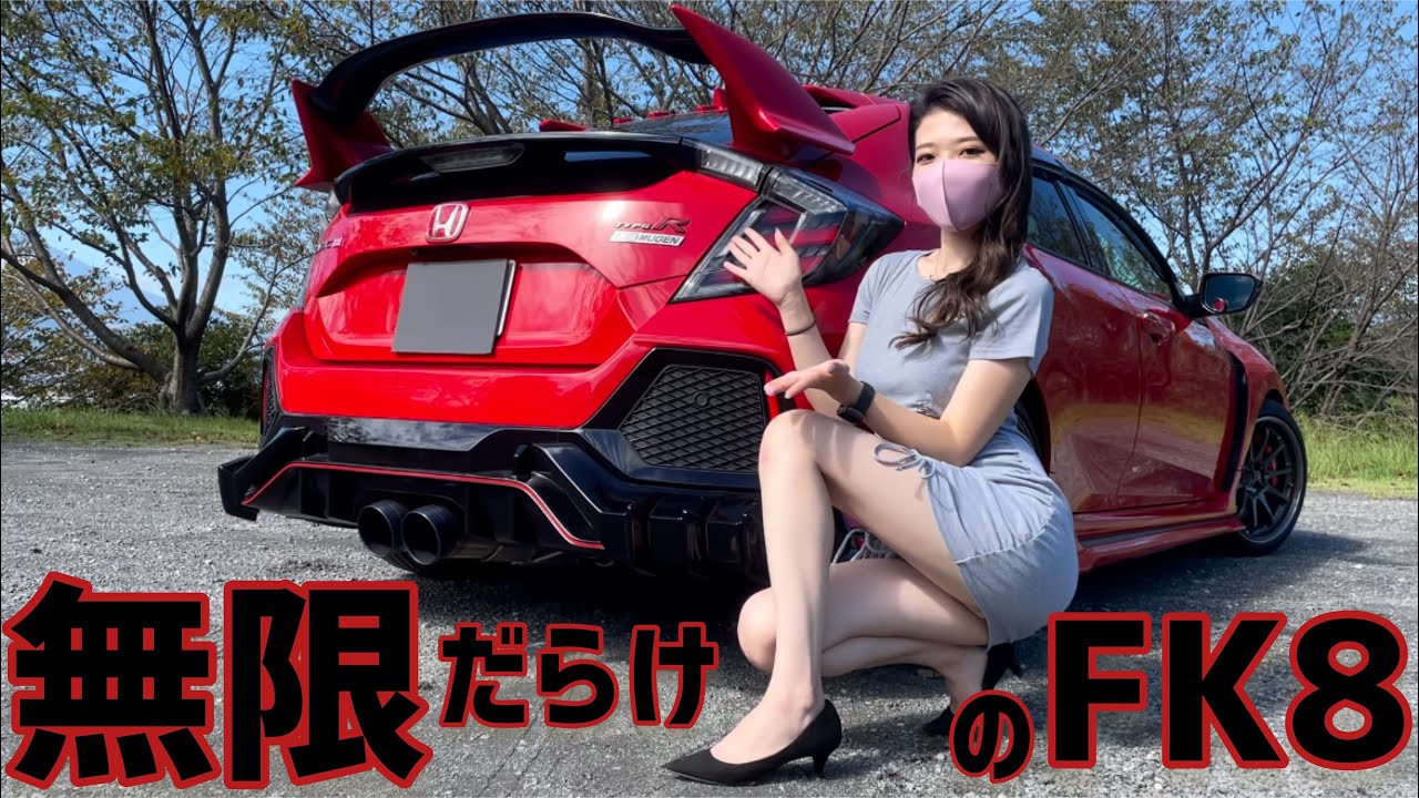 【愛車紹介】シビックタイプR FK8 内外装紹介！無限フルエアロ・J`sレーシングマフラー装着のtypeR! みて🥺カッコ良すぎる🥺【CIVIC typeR FK8】