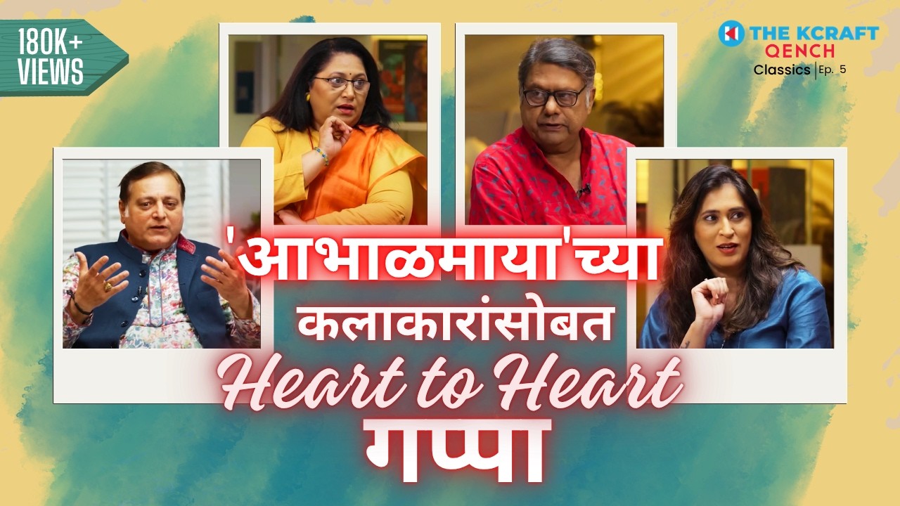 Abhalmaya | Zee Marathi Classics | Ep 05 | @thekcraft | Qench Studioz