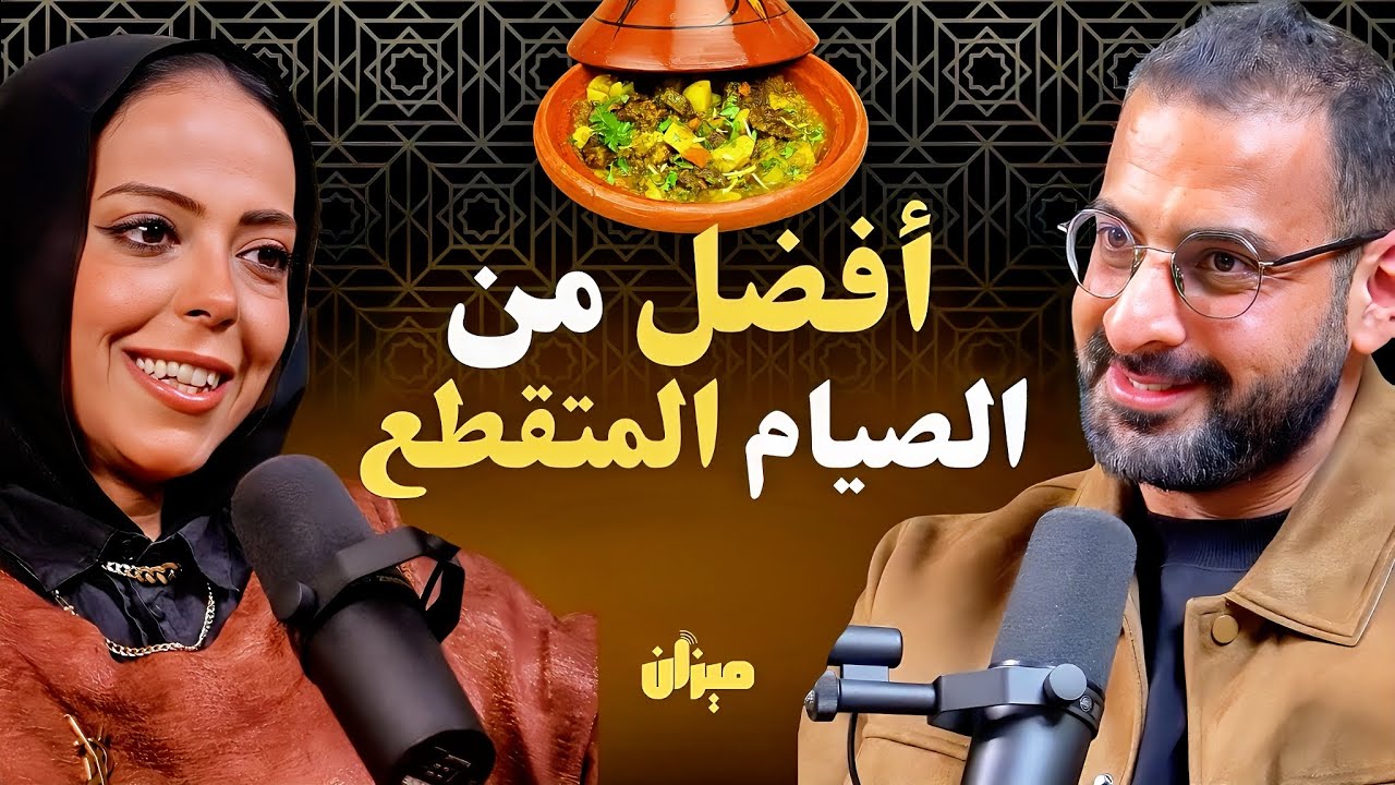 طعام الرسول محمد ﷺ المفضل لعلاج الاكتئاب وتنظيف القولون، أسرار التعافي النبوي بالخل | مع د.روضه سالم