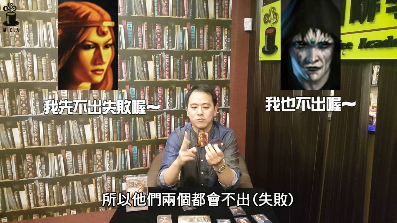 阿瓦隆的傳人 第一集 壞人們