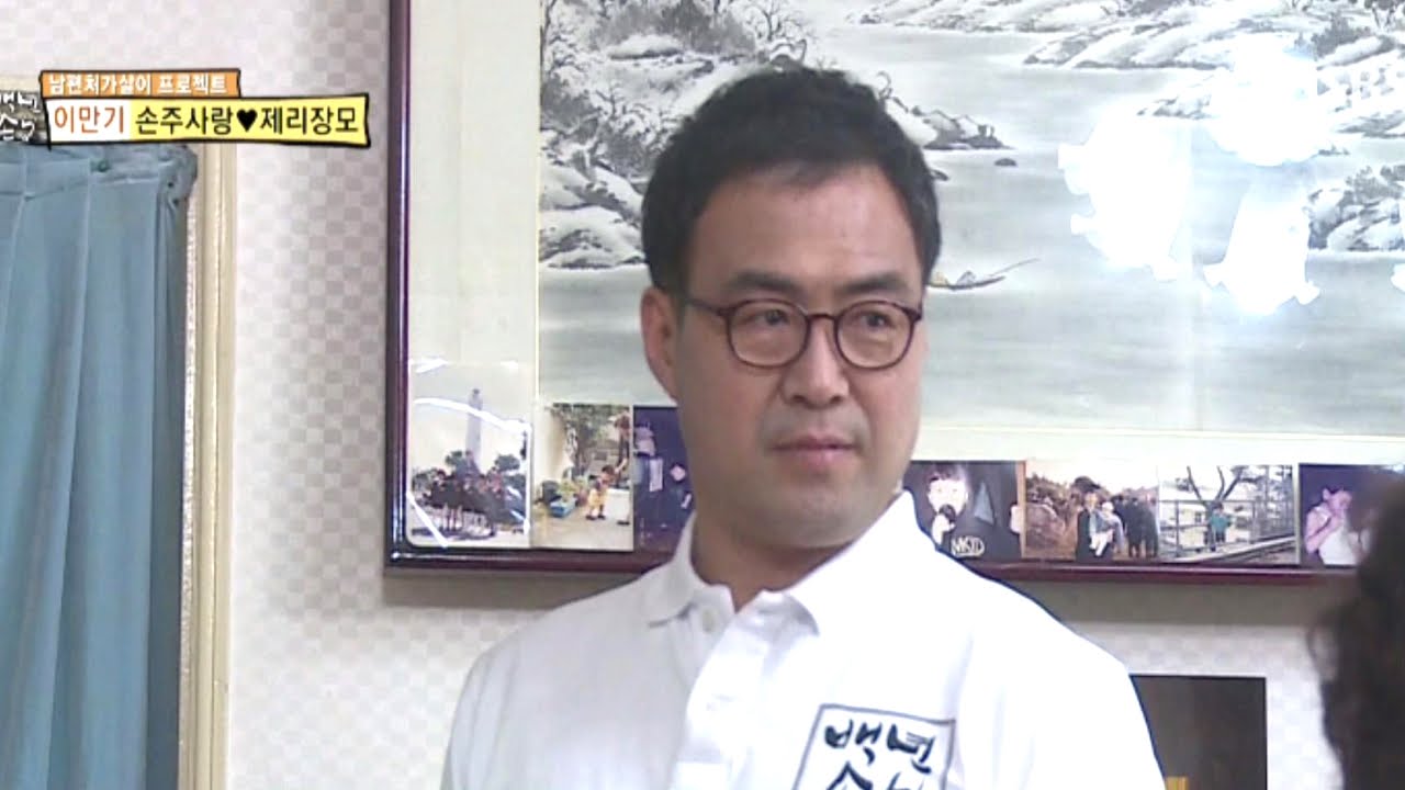제리장모, 손자 등장에 이만기 '찬밥 신세' 서러움 폭발 @자기야-백년손님 20150709
