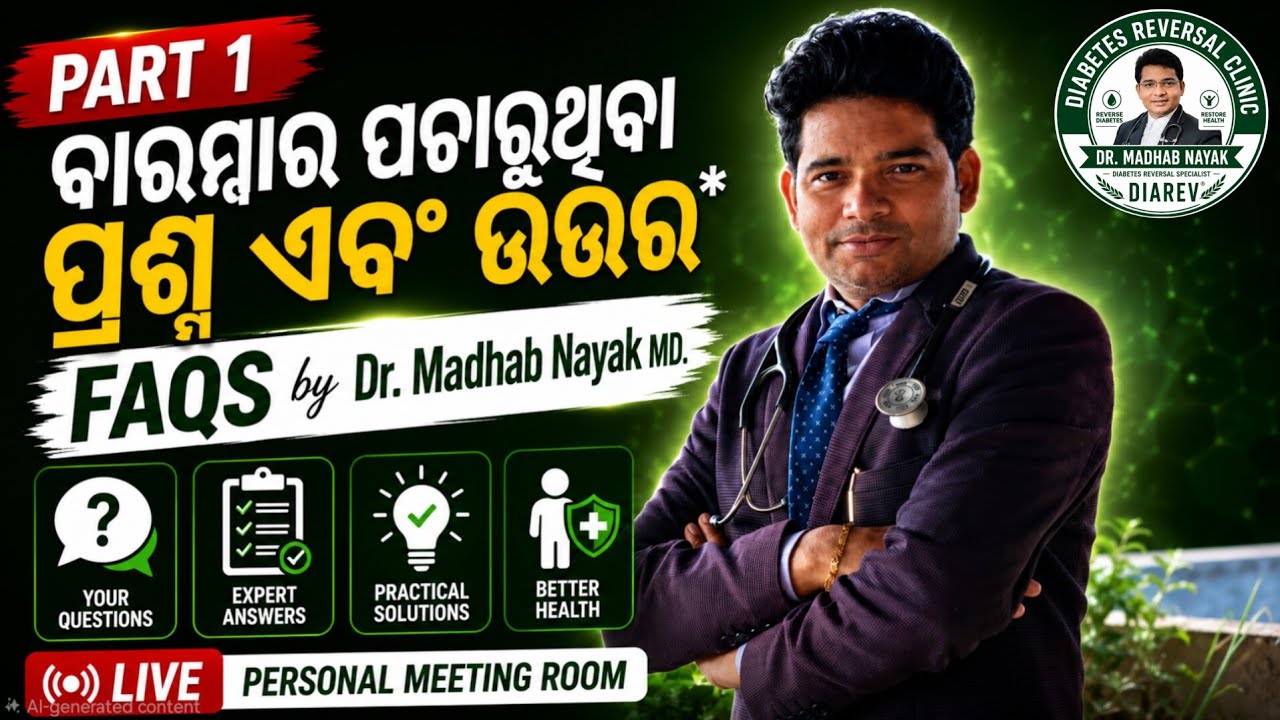 FAQS Dr Madhab Nayak MD's Personal Meeting Room
