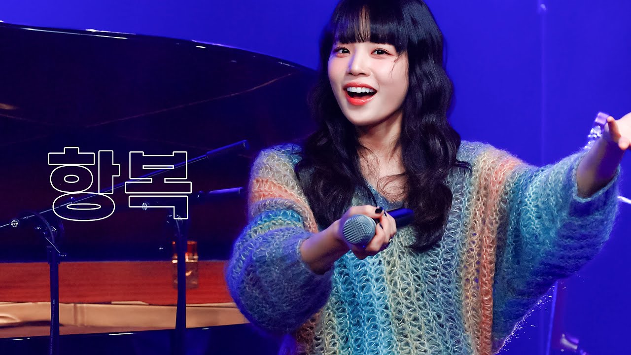 251114 윤마치(MRCH) 직캠 - 항복 | 모브닝 단독 콘서트