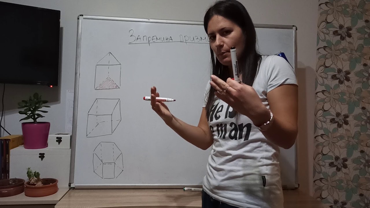 ZAPREMINA PRIZME (objasnjenje formule)