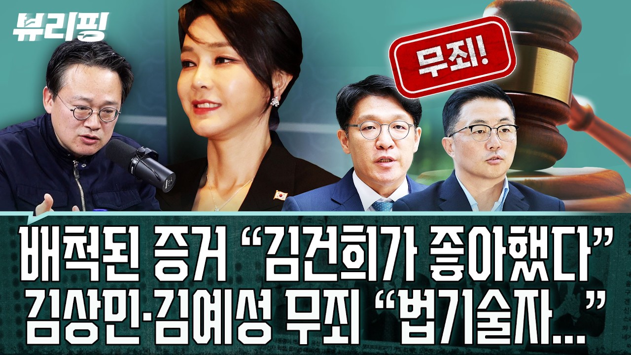 하어영 취재 “‘미술계 삼성전자’로 불릴 지경인데...재판부, 현장 무시”...“법기술자들만 판판이 무죄 받아”(권태호,하어영,장현주)ㅣ뷰리핑 0210 클립1