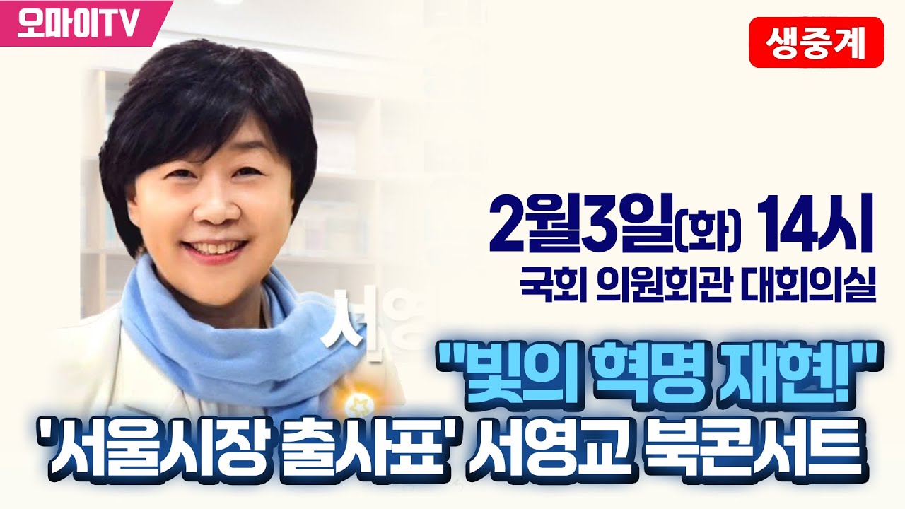 [생중계] 