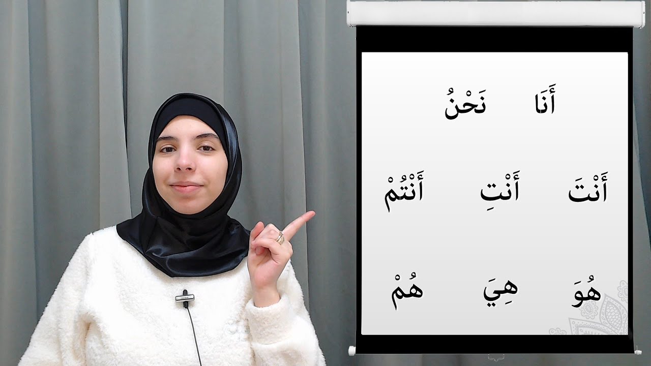 Personal Pronouns in Arabic | Lesson 21