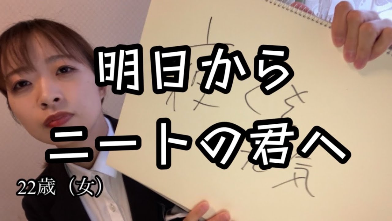 新卒即辞めニートによる【ニートの実情ランキング】