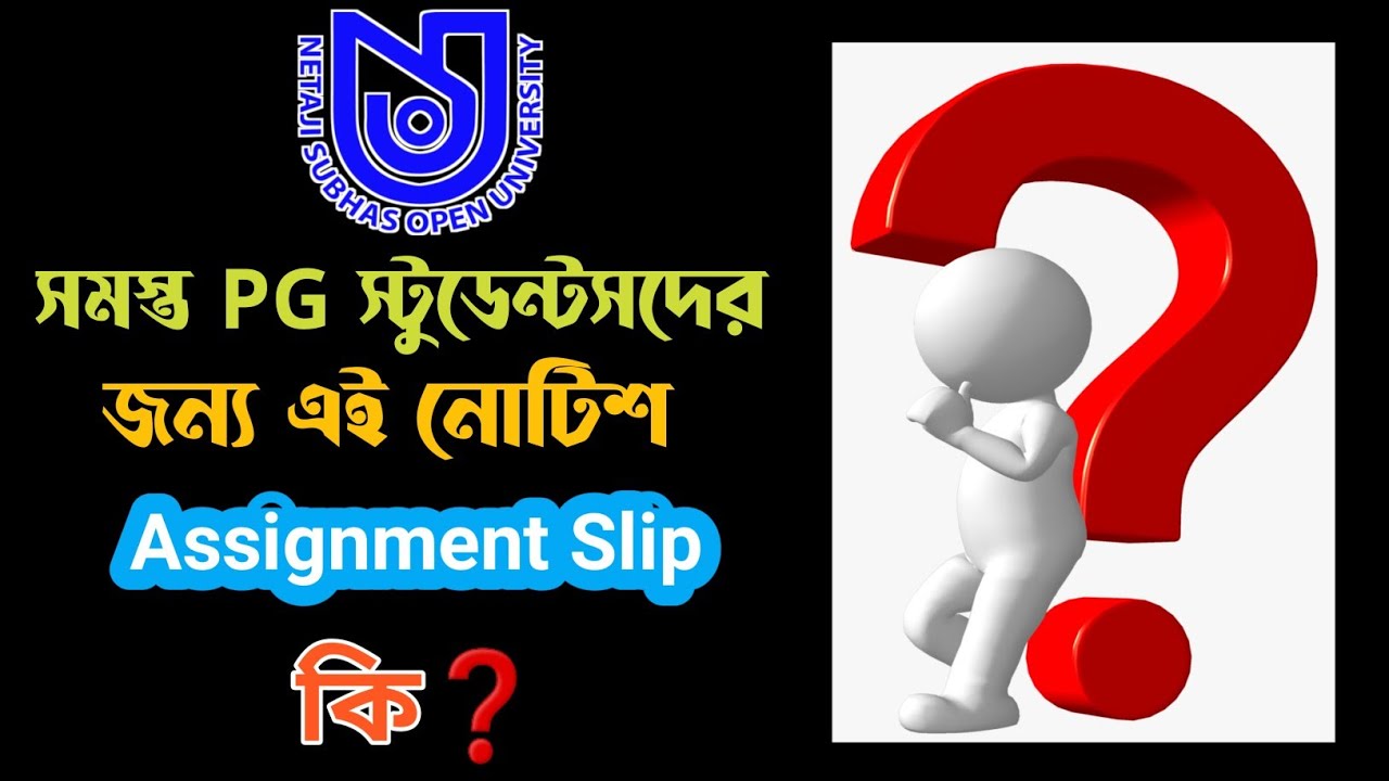 NSOU PG Assignment Slip কি? #itihaspathkendro #nsou #assignment2021 #netaji_subhash_open_university