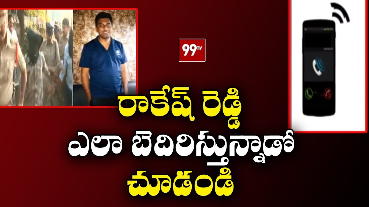 Rakesh Reddy Audio tapes leaked | Express TV Jayaram Case | 99TV Telugu
