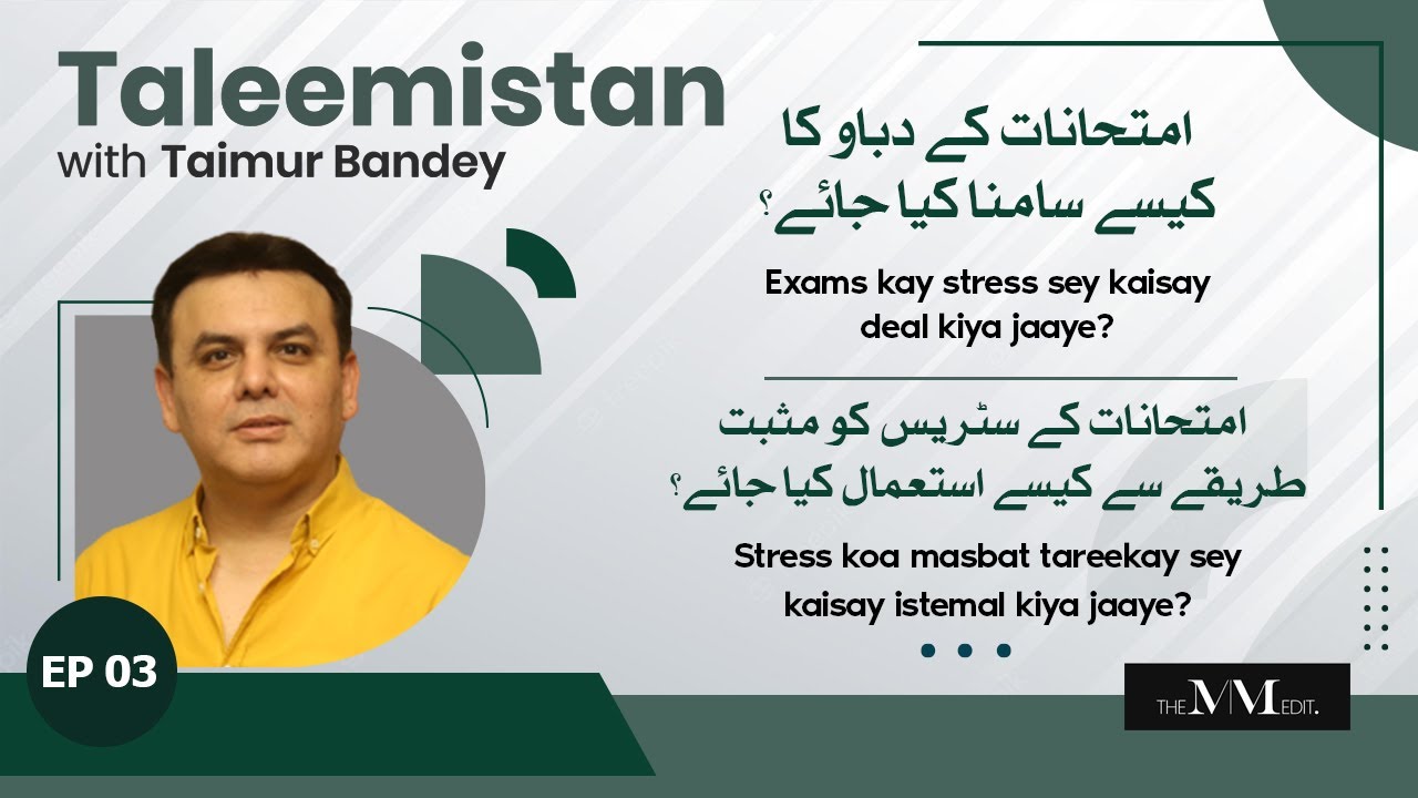 Exams kay stress sey kaisay deal kiya jaaye? | Taleemistan with Taimur Bandey | The MM Edit | EP03