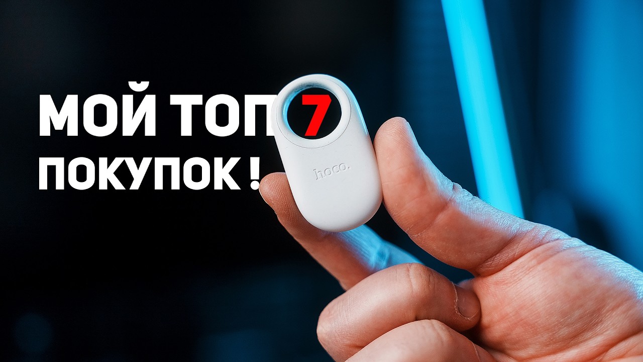 Эти 7 Гаджетов с AliExpress Изменят Твою Съёмку!