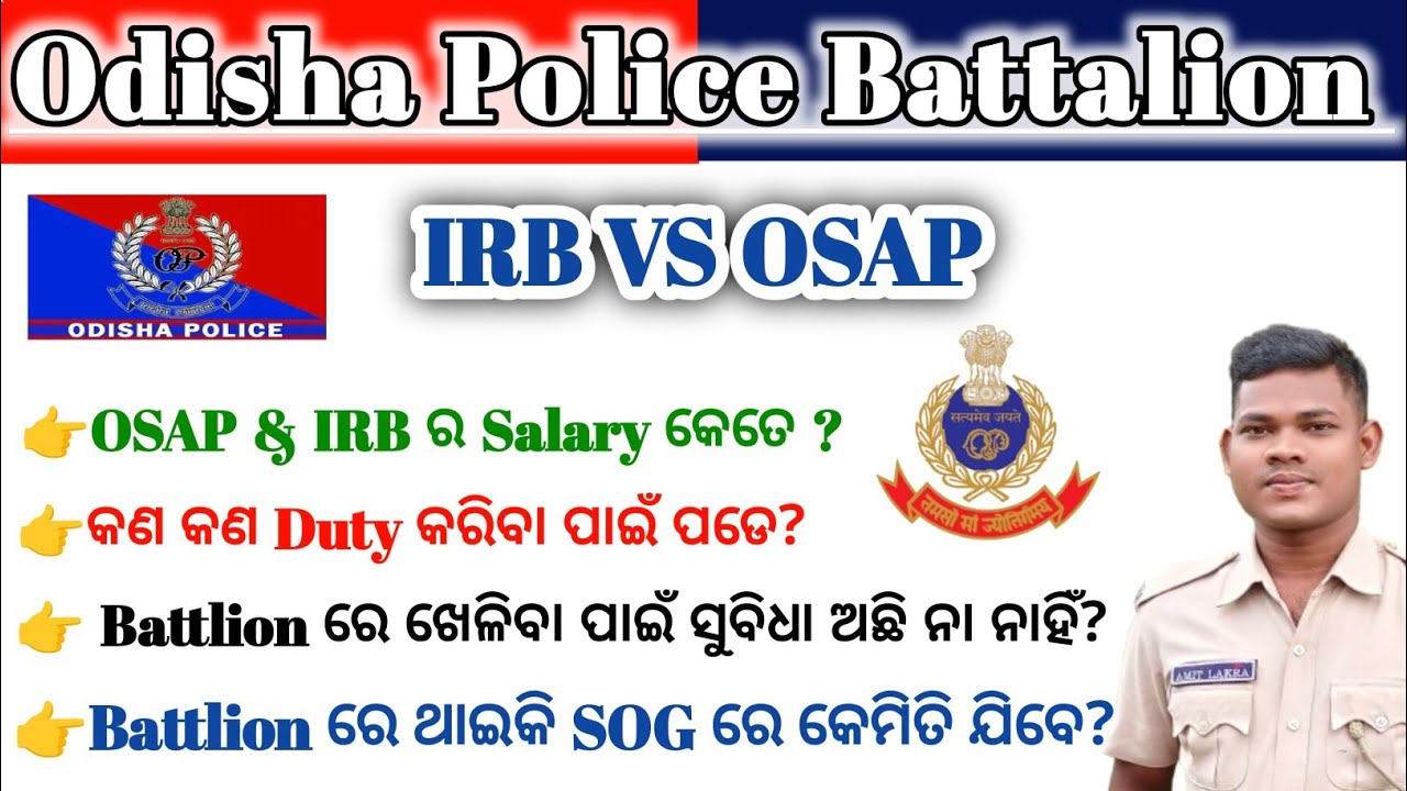 Odisha Police Battalion 2024 || OSAP & IRB Job Profile || Full Details