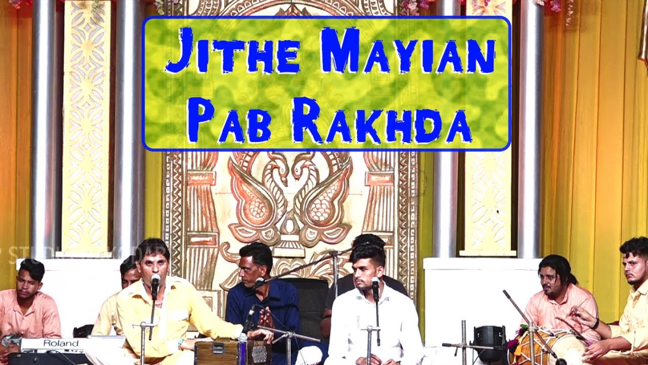 Jithe Mayian Pab Rakhda By Lovejeet || Mela Baba Lal Badshah Ji  Rama Mandi Dakoha Jalandhra 2018