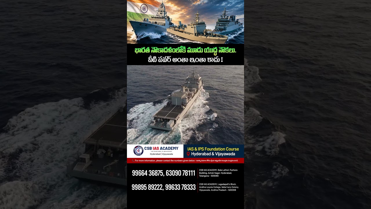 #Dunagiri #Sanshodhak #Agray #IndianNavyRoars #Warships #INS #PMModi