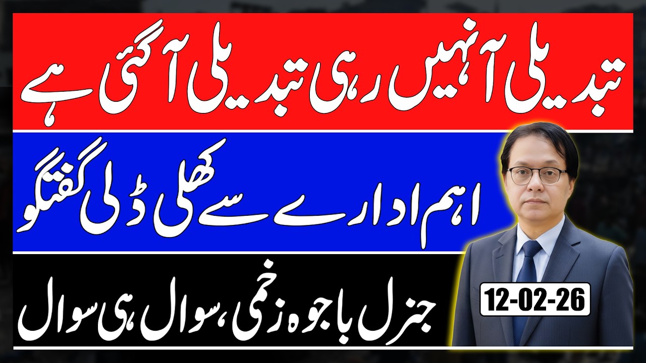 Tabdeeli A Nhi rhi Tabdeeli A gai ha, Meeting with an important institution, Gen Bajwa(R) Injured
