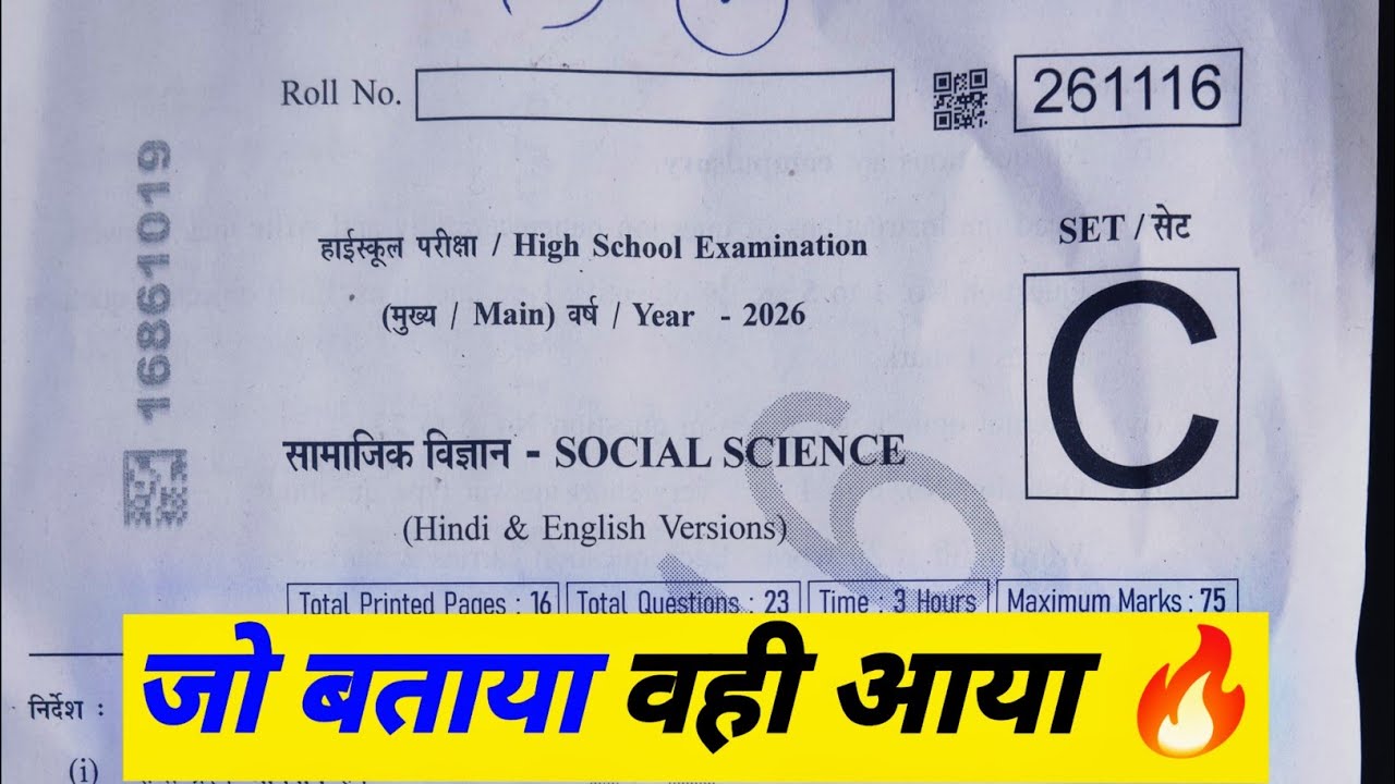 10th social science ka solution 2026 mp board / class 10 social science varshik paper 2026 