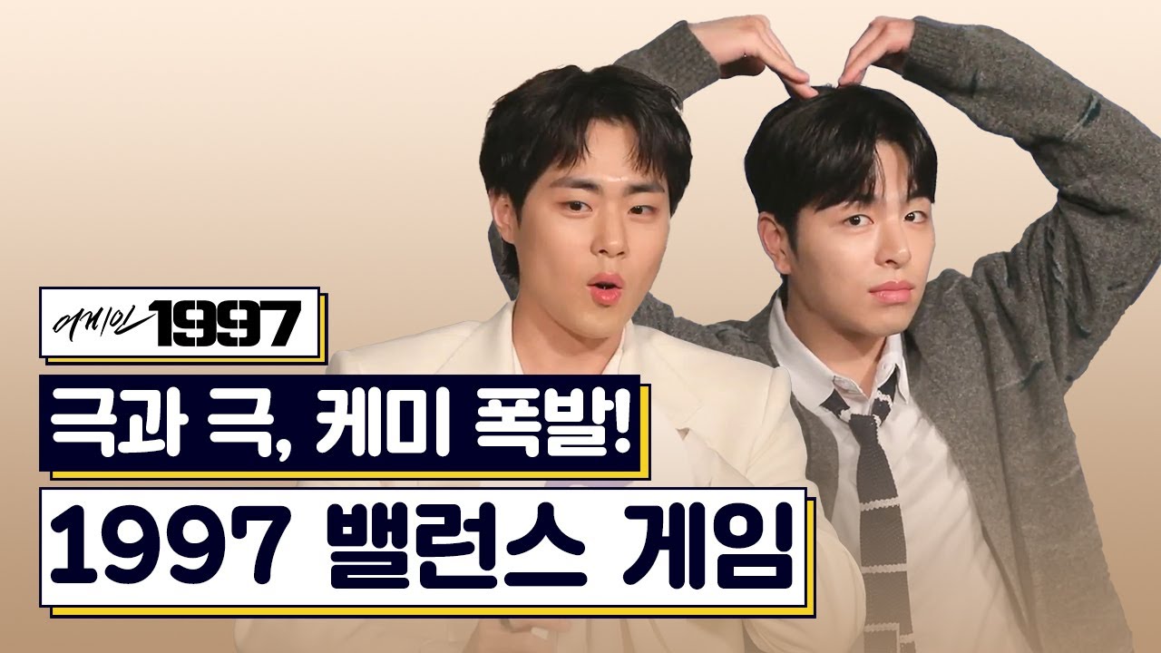 확신의 T와 F 극과 극 케미✨ 밸런스 게임으로 알아보는 《어게인 1997》