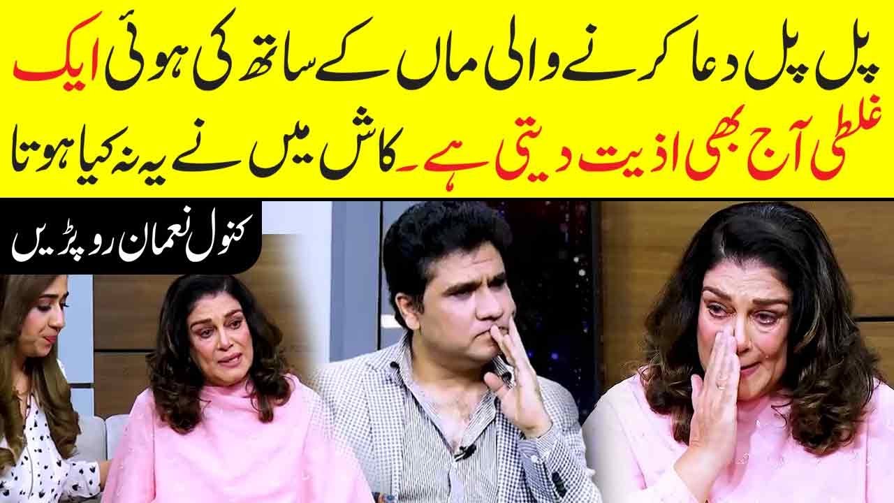 Kanwal Nauman reflects on past regrets about her late mother | Zabardast with Wasi Shah | Neo News