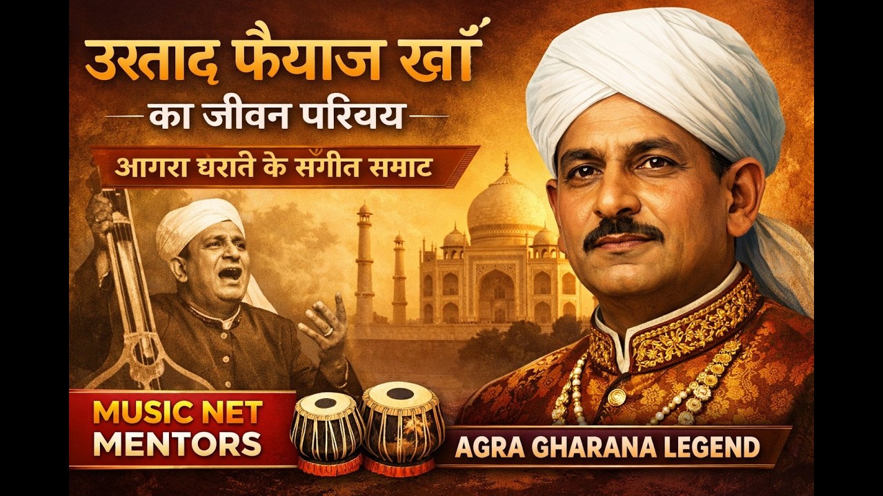 Ud. Faiyaaz khan - an introduction by Satyam Saket