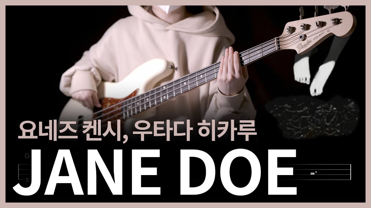 605. [극장판 체인소 맨: 레제편] 요네즈 켄시, 우타다 히카루 - JANE DOE【★★☆☆☆】 (Bass Cover) | 베이스 악보[TAB]