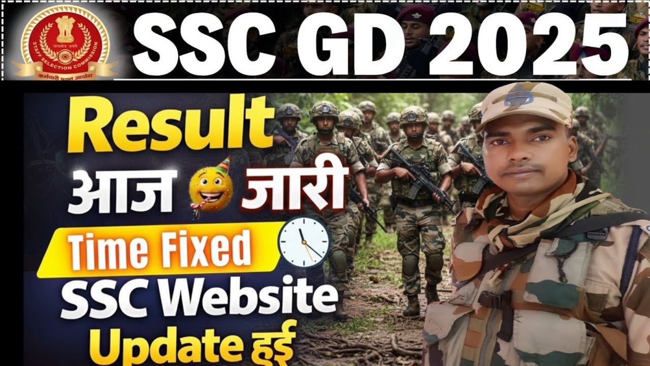 SSC GD 2025 Final Result Date & Time Out 🔥 || SSC GD Result Out || ssc gd rojgar Mela #sscgd2025