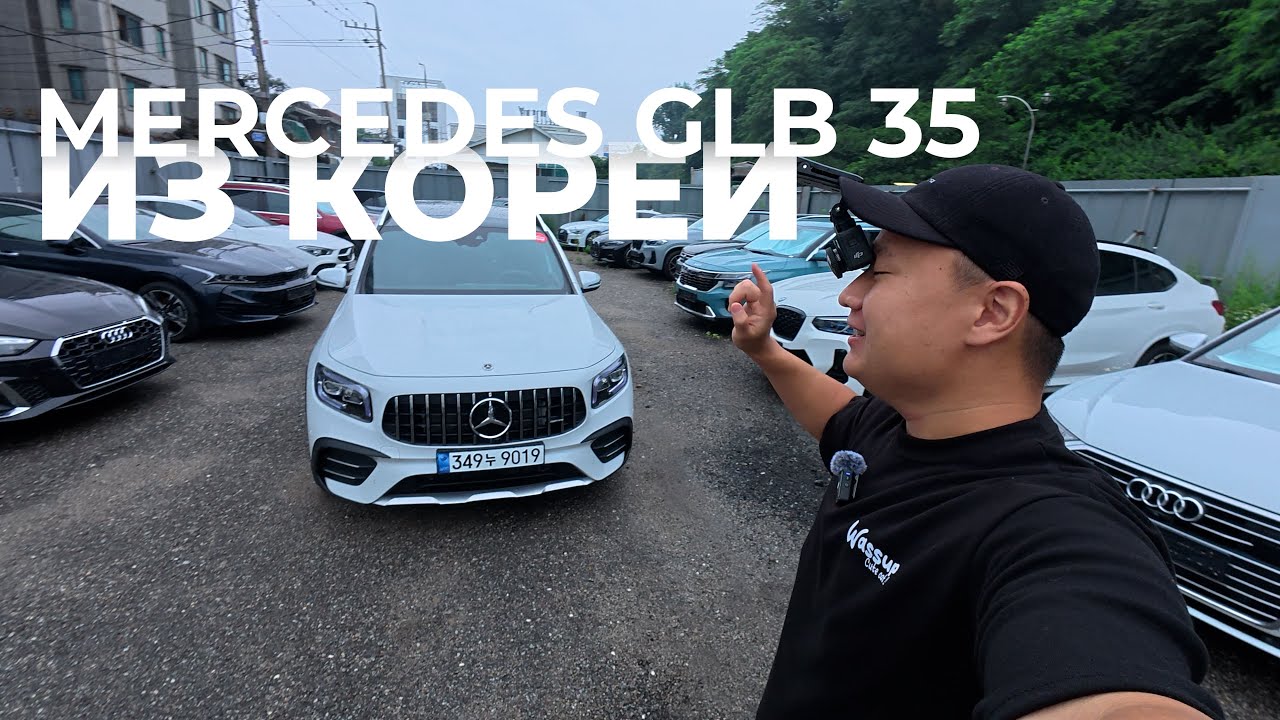 Вся правда о Mercedes GLB 35 из Кореи