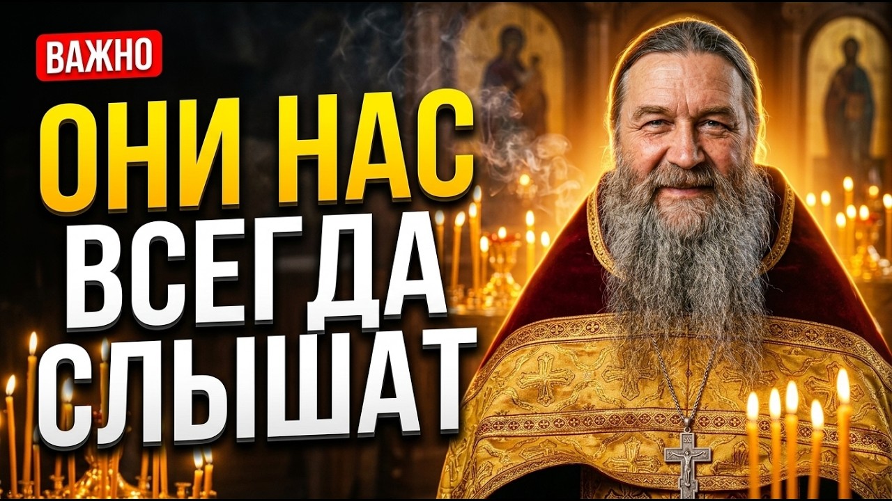 ОНИ СЛЫШАТ КАЖДОЕ СЛОВО: Секрет Родительской Субботы, который открыл мне старый монах.