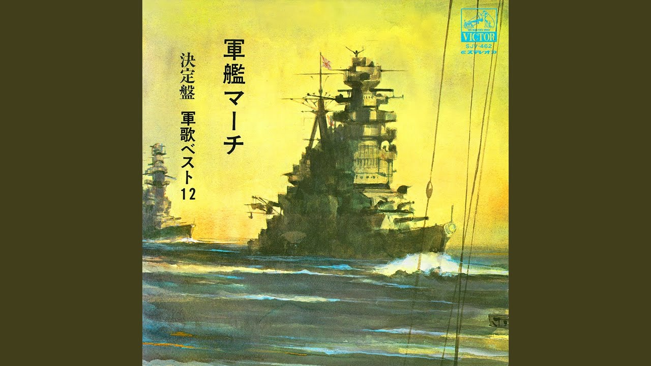 荒鷲の歌