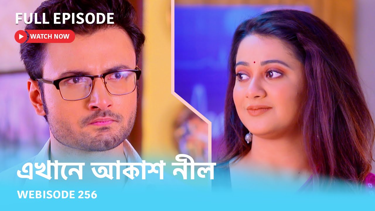 Webisode 256 I Full Episode I আবার দেখুন আপনাদের প্রিয় ধারাবাহিক 