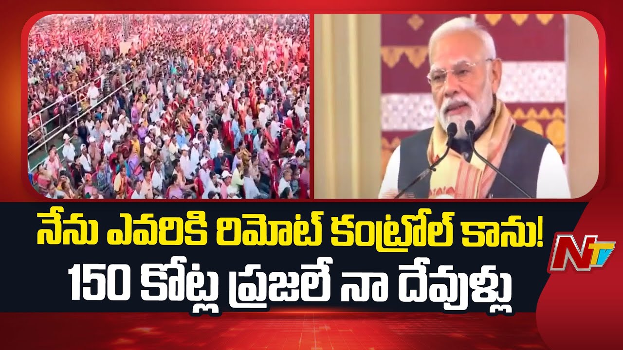 PM Modi Lays Foundation Stone of Multiple Development Projects in Darrang | Assam | NTV Telugu