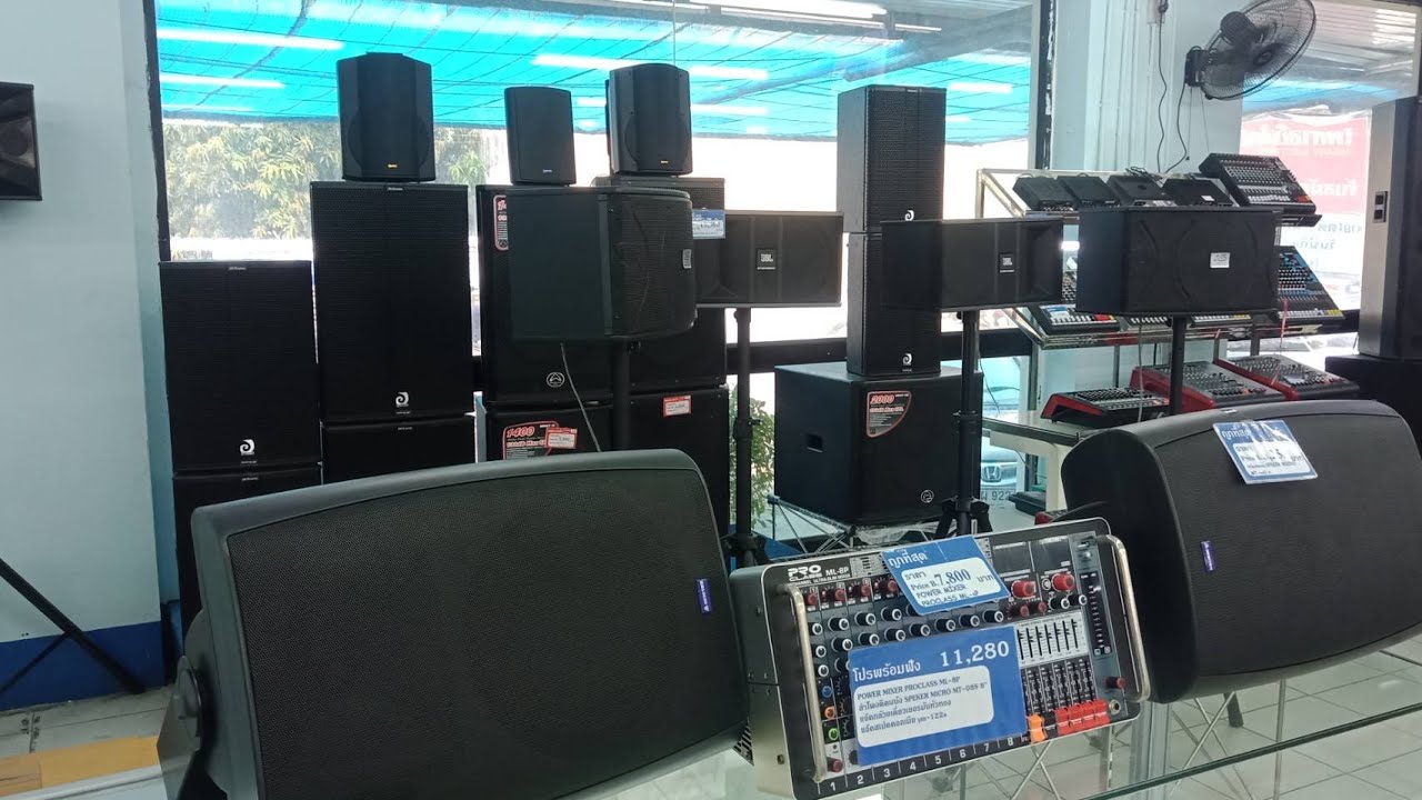 ไพศาลอิเล็คโทรนิค #เครื่องเสียงกลางเเจ้ง/ตู้ลำโพงJBL/เพาเวอร์MICRO TECH/TADA/Mixer PROEURO TECH/OPOM
