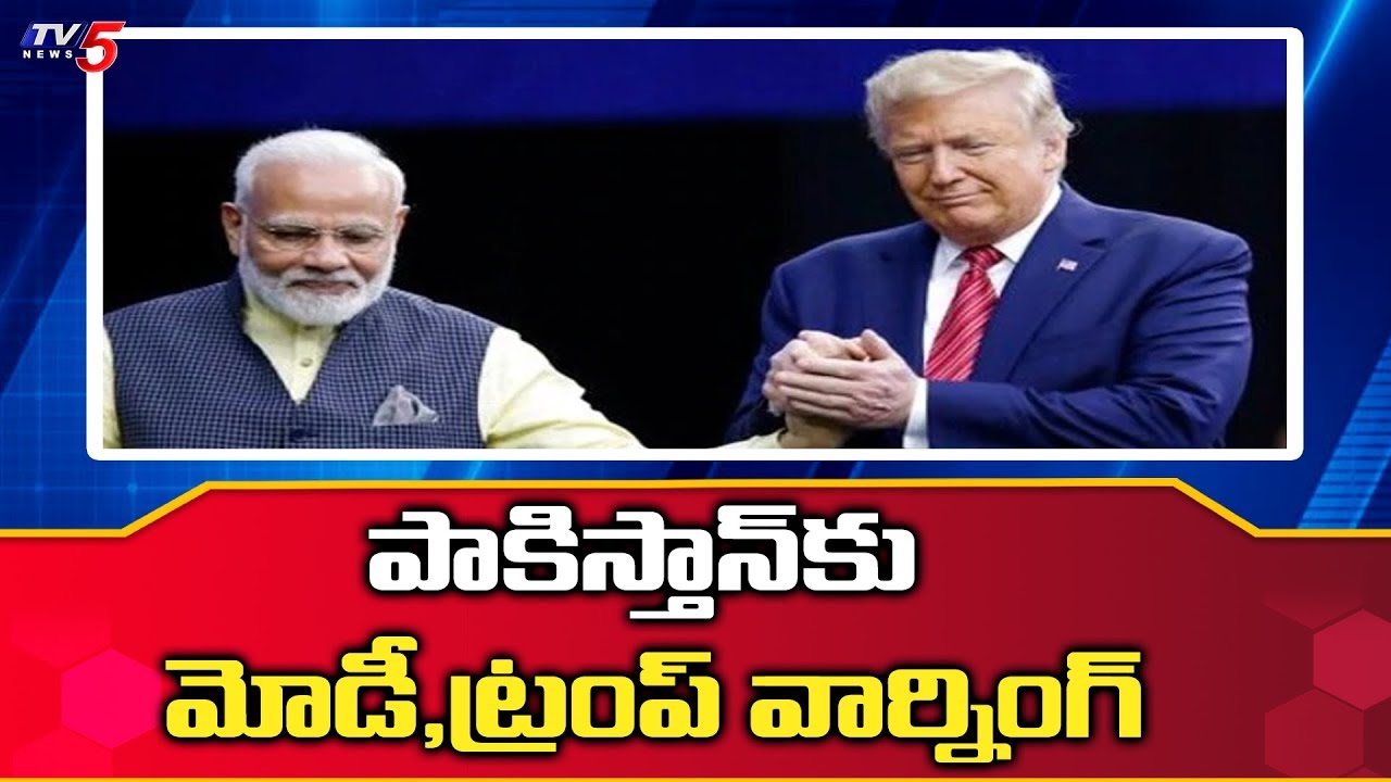 Modi and Trump Gives Warning Message To Pakistan | TV5